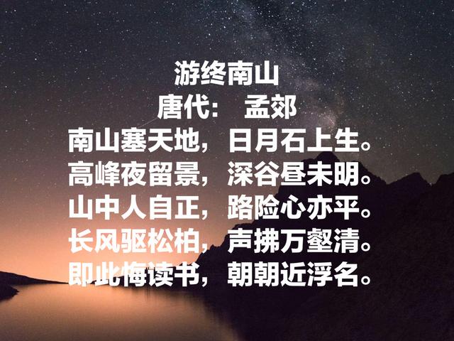 写出《游子吟》的孟郊，这诗，我读了好几遍，绝对拍案叫绝