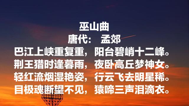 写出《游子吟》的孟郊，这诗，我读了好几遍，绝对拍案叫绝