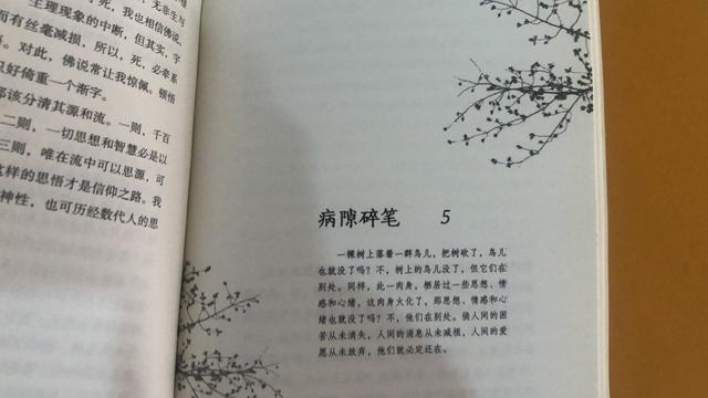 读史铁生这两本书，多处被感动哭：我已不在地坛，地坛在我