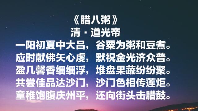 这八首关于腊八节的诗句，经典悠久，韵味深厚，你读过哪一首？