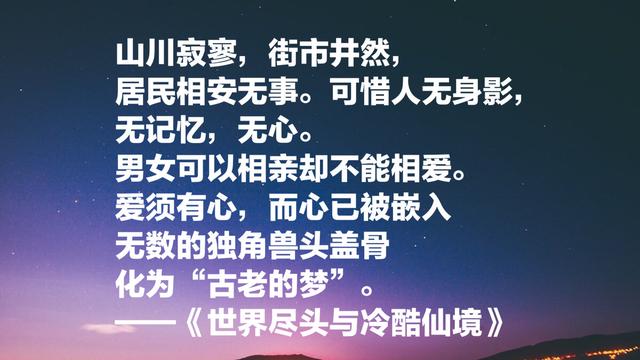 村上春树十部作品名言，是他人生写照，句句深刻，默默收藏