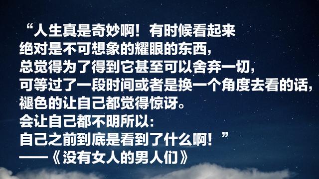 村上春树十部作品名言，是他人生写照，句句深刻，默默收藏