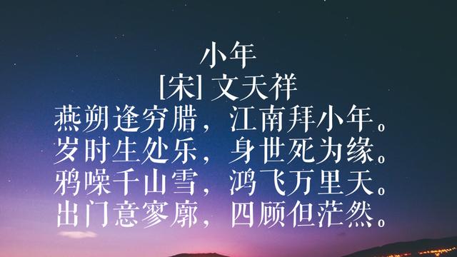 关于小年的古诗词，每首都韵味浓厚，一起度过美丽的小年吧