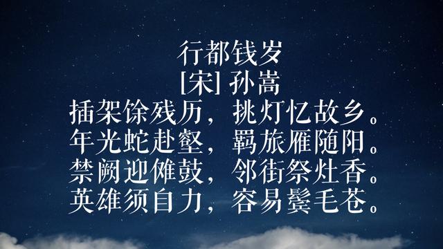 关于小年的古诗词，每首都韵味浓厚，一起度过美丽的小年吧