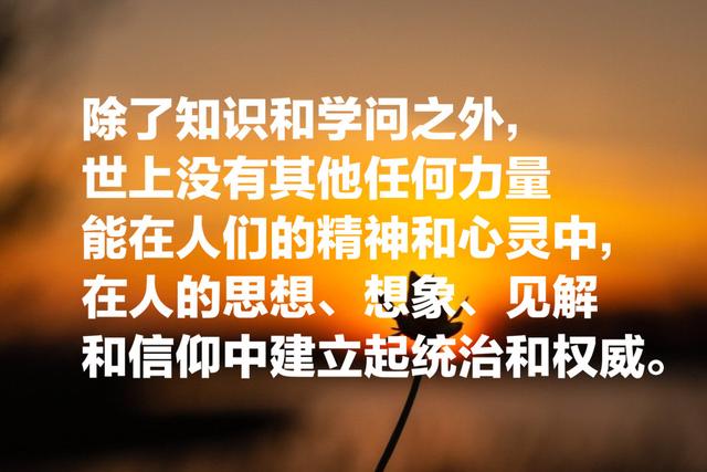 唯物主义第一人，参悟10句培根哲理名言，醍醐灌顶，思路豁然开朗