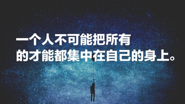 活着默默无闻，死后名声大作，司汤达经典名言，洞察大师人生