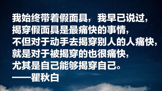 他是鲁迅密友，这10句革命语录，是瞿秋白革命一生的写照