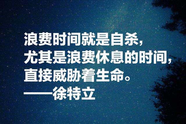 我国大教育家徐特立：他这至理名言，告诉我们教育能改革人心