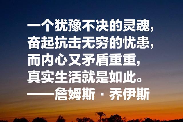 爱尔兰第二大节日，就是纪念乔伊斯，他这10句名言能否打动你？