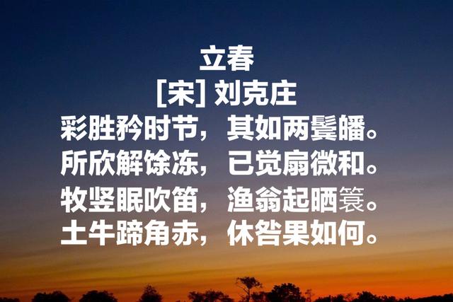 今日立春，分享古代八首立春诗词，寒冬终会过去，一起迎接春天