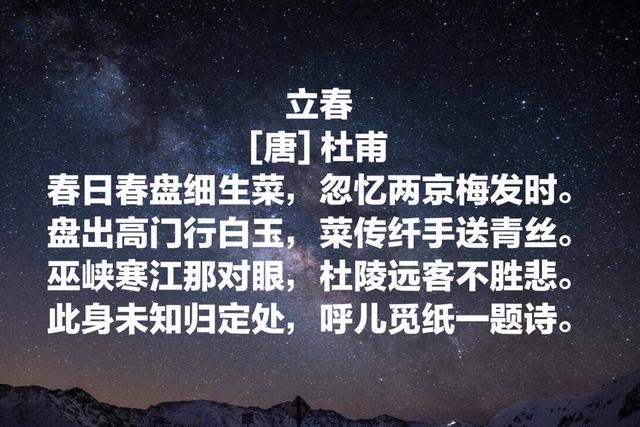 今日立春，分享古代八首立春诗词，寒冬终会过去，一起迎接春天