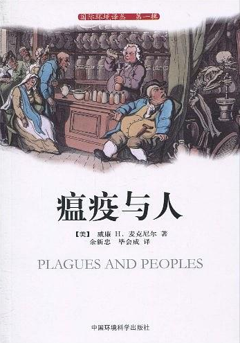 推荐这5本书，你能更了解传染病和流行病，知己知彼才能战胜病毒