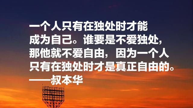 哲学大师叔本华，孤僻一生，品味这10句哲理名言，醍醐灌顶