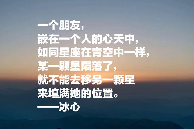 一代才女冰心的经典名言，句句温暖，暖人心扉