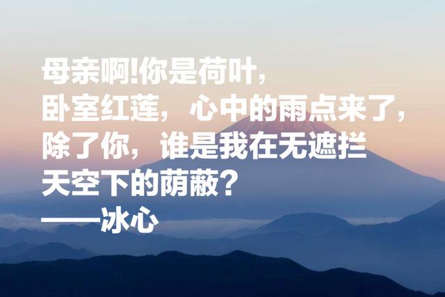 一代才女冰心的经典名言，句句温暖，暖人心扉