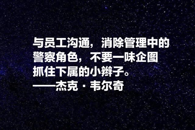 传奇落幕，牢记杰克·韦尔奇这箴言，学习他经营管理之道