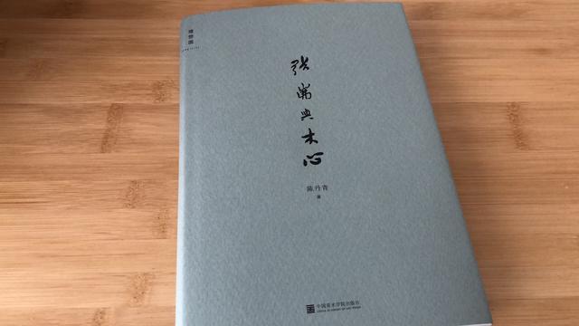 读陈丹青的《张岪与木心》，走进乌镇的孩子，其中情感，一言难尽
