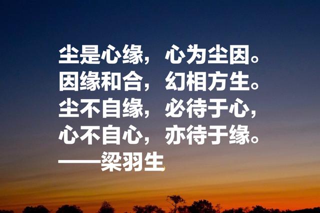 梁羽生比肩金庸和古龙，欣赏他这10句名言，了解他的武侠世界