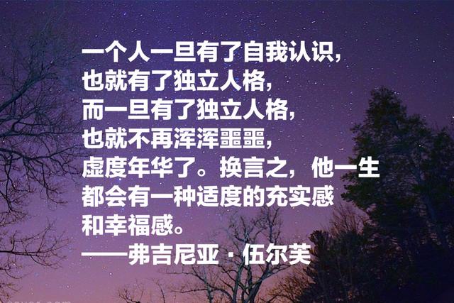 女权主义先锋，著名意识流作家，伍尔芙这10句名言，感受文字魅力