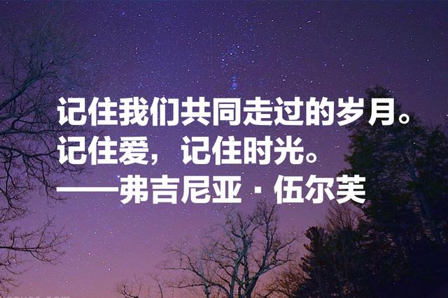 女权主义先锋，著名意识流作家，伍尔芙这10句名言，感受文字魅力