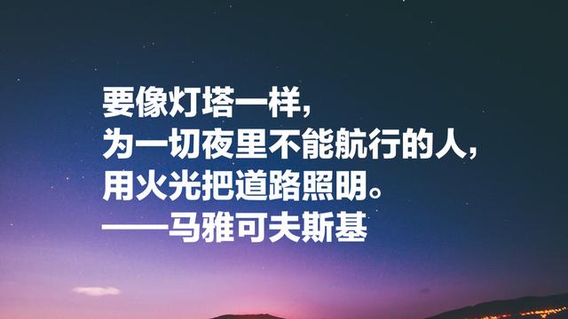 俄国最优秀诗人却英年早逝，马雅可夫斯八句铿锵有力诗文，纪念他