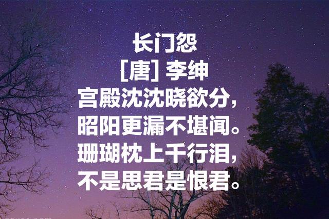 他写下著名悯农诗《锄禾》，却饱受争议，李绅名诗欣赏