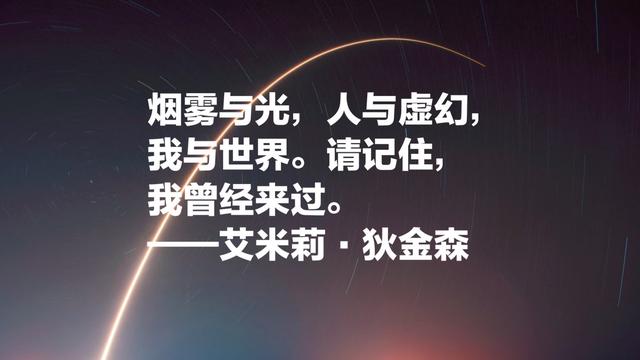 她是比肩惠特曼的伟大诗人，狄金森这睿智的诗，内容深邃