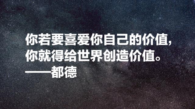 他写出著名的《最后一课》，法国作家都德名言，发人深省