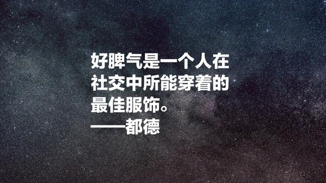 他写出著名的《最后一课》，法国作家都德名言，发人深省