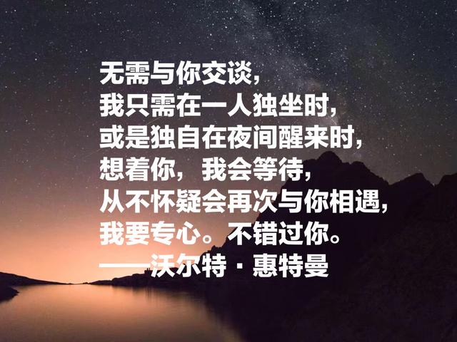 他写出伟大史诗《草叶集》，惠特曼笔下这话，文字太深邃了