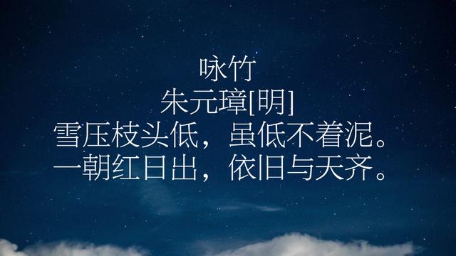 朱元璋霸气十足的诗词，如此恢宏气势，尽显一代枭雄之气