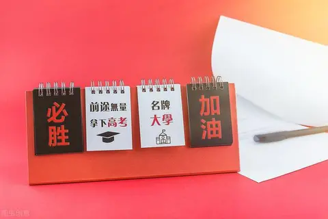 送给2020年高考考生励志的话，预祝你们披荆斩棘，一切顺利