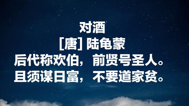 唐朝杰出隐逸诗人陆龟蒙，既是诗人也是农学家，这诗妙笔生辉