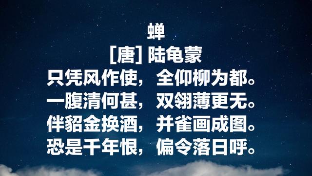 唐朝杰出隐逸诗人陆龟蒙，既是诗人也是农学家，这诗妙笔生辉