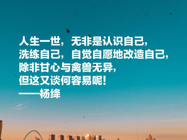 百岁作家杨绛经典名言，句句充满哲理，发人深省