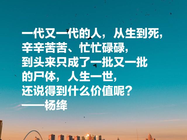 百岁作家杨绛经典名言，句句充满哲理，发人深省