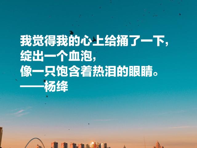 百岁作家杨绛经典名言，句句充满哲理，发人深省