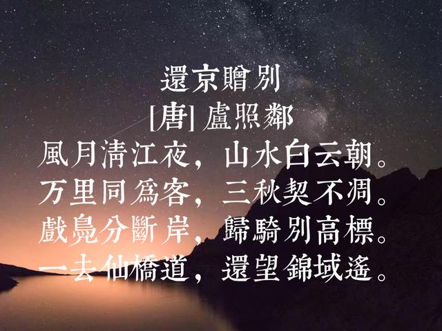 初唐四杰之一，17岁写出《曲池荷》，卢照邻这诗，拍案叫绝