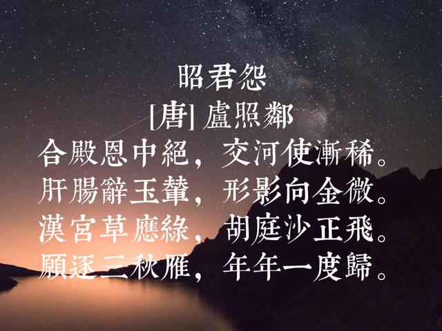 初唐四杰之一，17岁写出《曲池荷》，卢照邻这诗，拍案叫绝