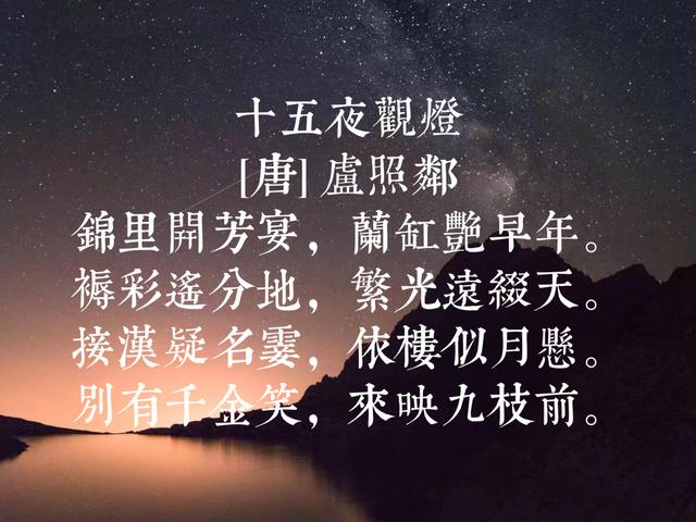 初唐四杰之一，17岁写出《曲池荷》，卢照邻这诗，拍案叫绝