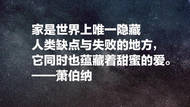 爱尔兰作家萧伯纳经典名言，句句引人深思，值得细细品读