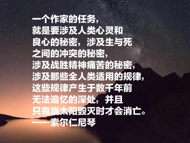 他被称为“俄罗斯的良心”，索尔仁尼琴这名言，句句引人深思