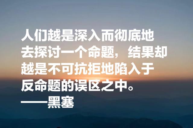 诺贝尔文学奖得主，黑塞哲理名言，句句醍醐灌顶