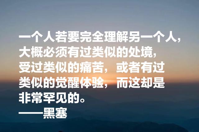 诺贝尔文学奖得主，黑塞哲理名言，句句醍醐灌顶