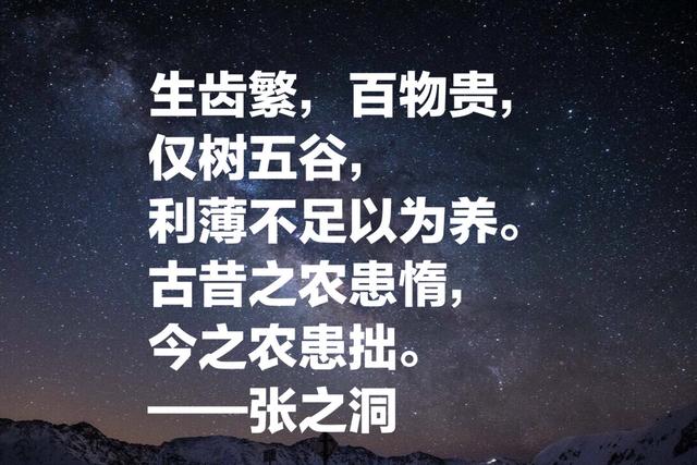 晚清名臣张之洞10句语录，这句读书不知要领，劳而无功，真犀利