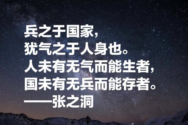 晚清名臣张之洞10句语录，这句读书不知要领，劳而无功，真犀利