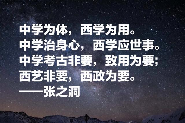 晚清名臣张之洞10句语录，这句读书不知要领，劳而无功，真犀利