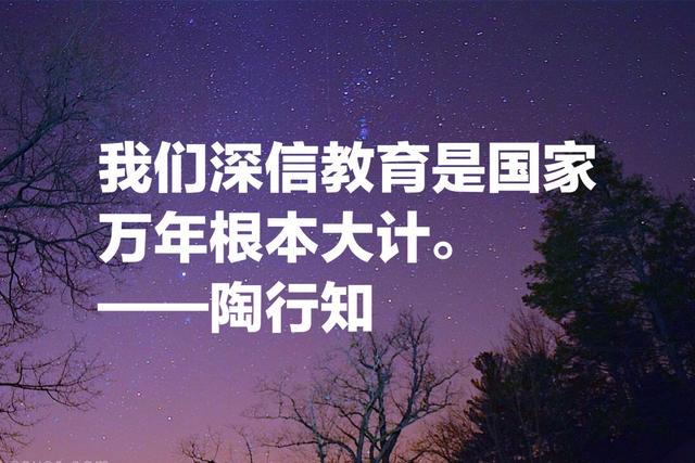 今天是世界扫盲日，这关于教育、读书、求知的名言