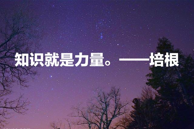 今天是世界扫盲日，这关于教育、读书、求知的名言