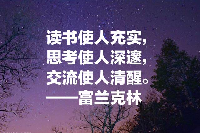 今天是世界扫盲日，这关于教育、读书、求知的名言